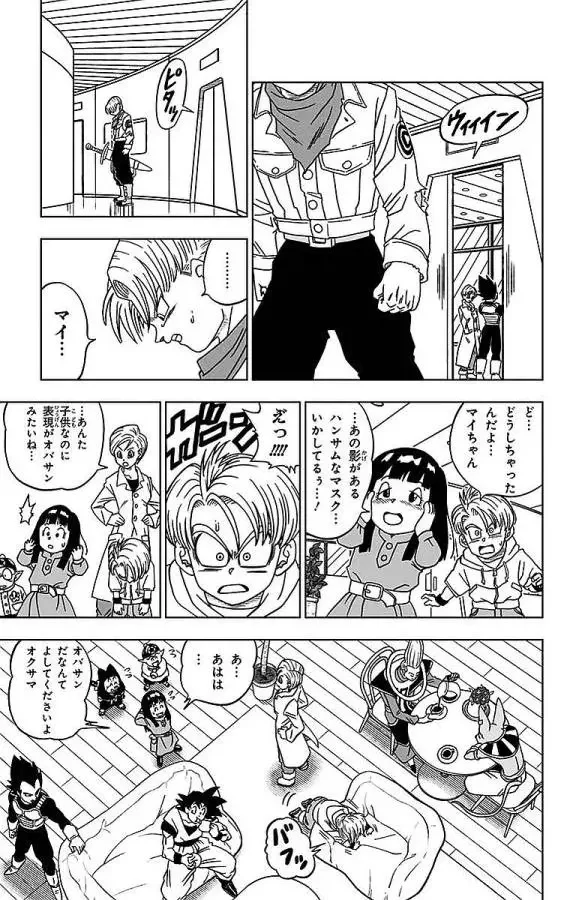 Chapitre 16 — page 21