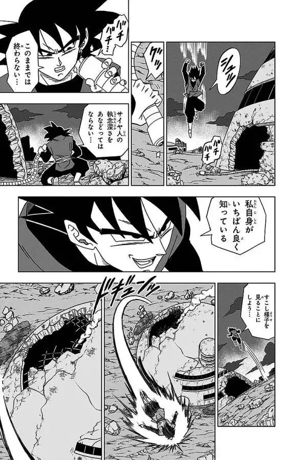 Chapitre 16 — page 23