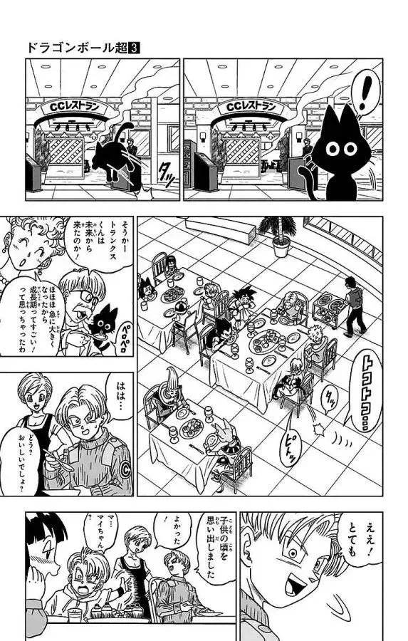 Chapitre 16 — page 25