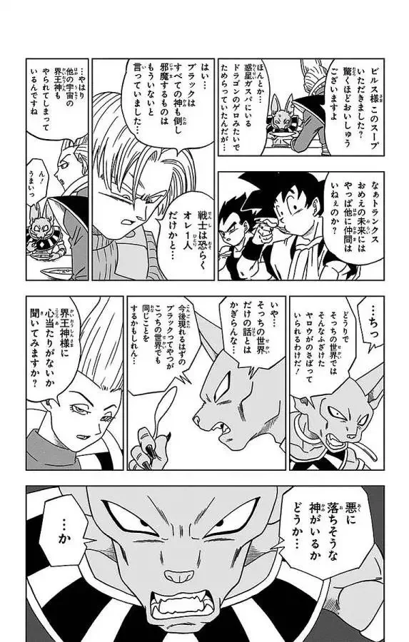 Chapitre 16 — page 26
