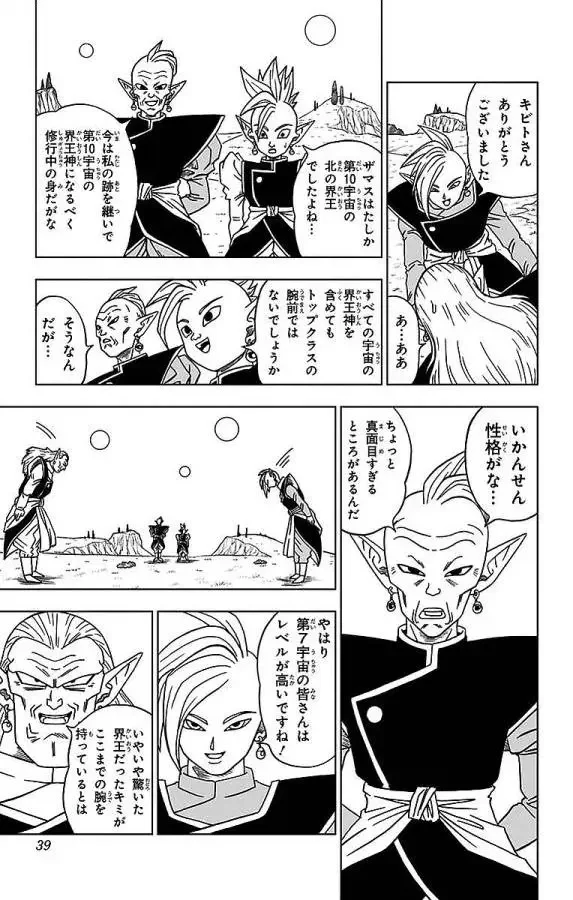 Chapitre 16 — page 33