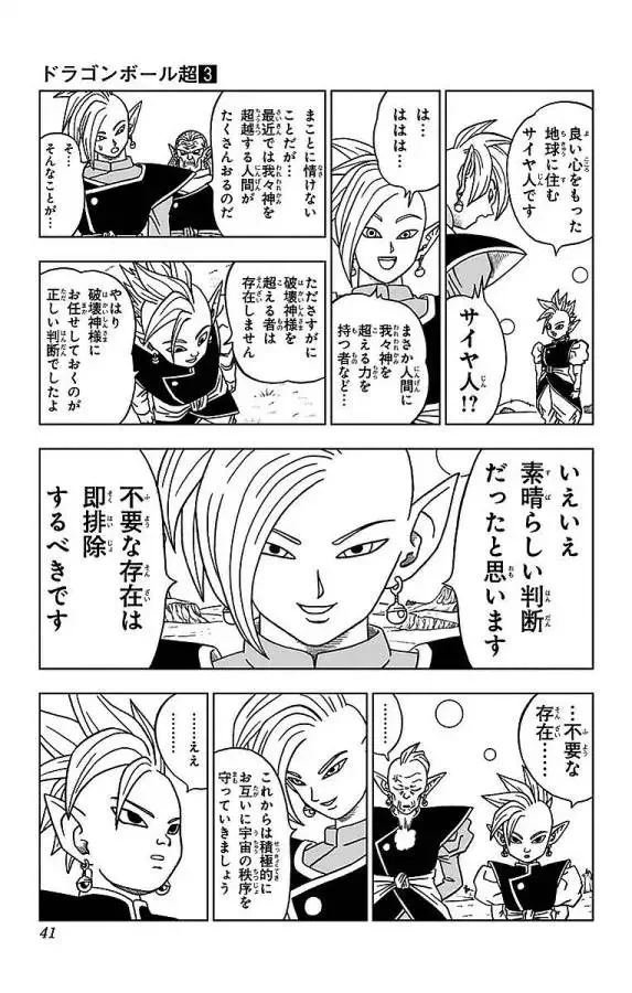 Chapitre 16 — page 35