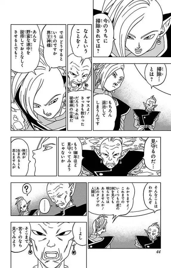 Chapitre 16 — page 38