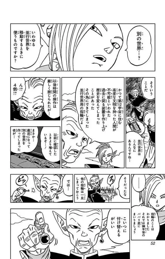 Chapitre 17 — page 6