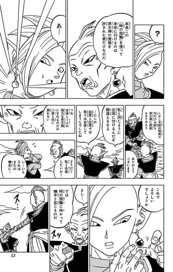 Chapitre 17 — page 7