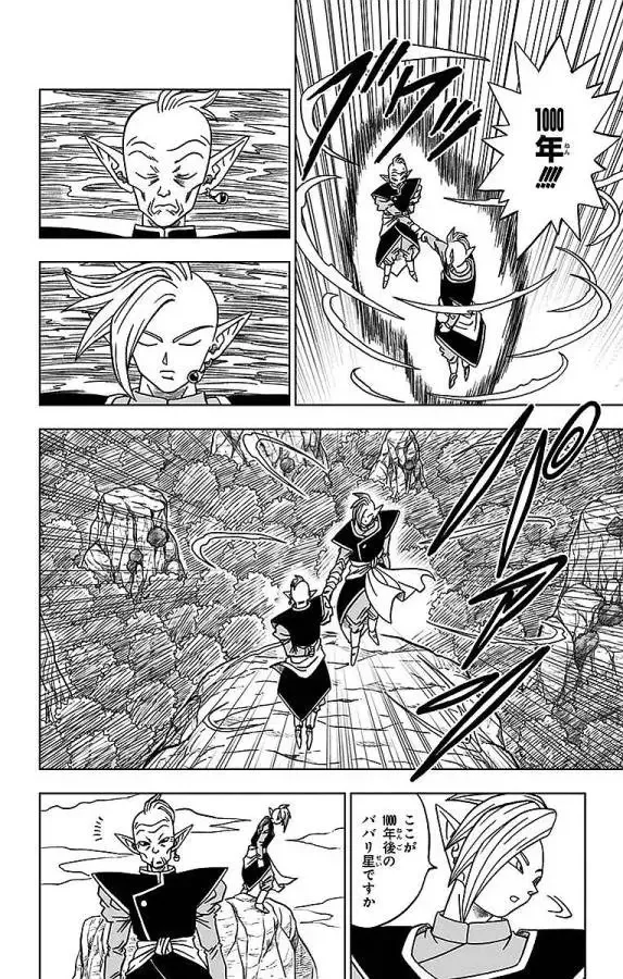 Chapitre 17 — page 8