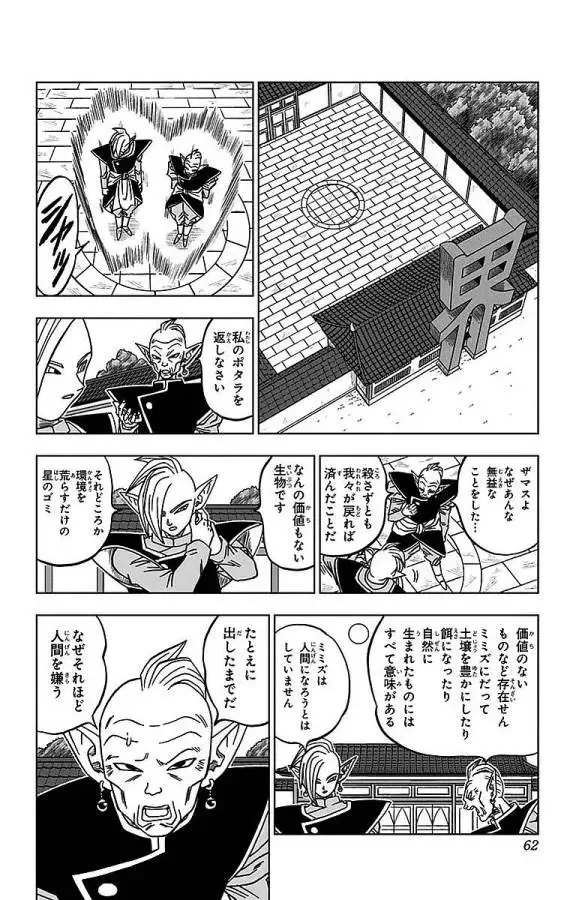 Chapitre 17 — page 16