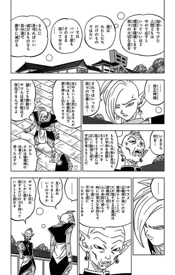 Chapitre 17 — page 17