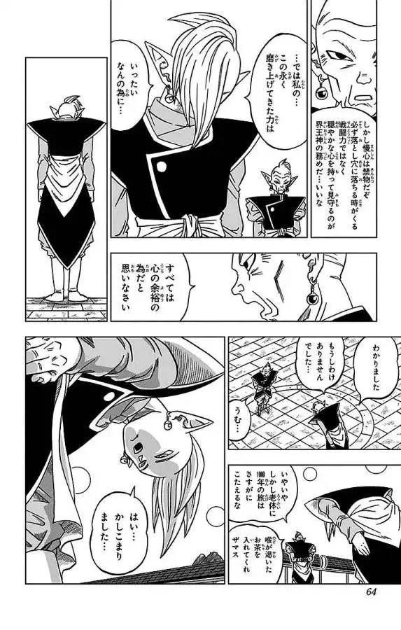 Chapitre 17 — page 18