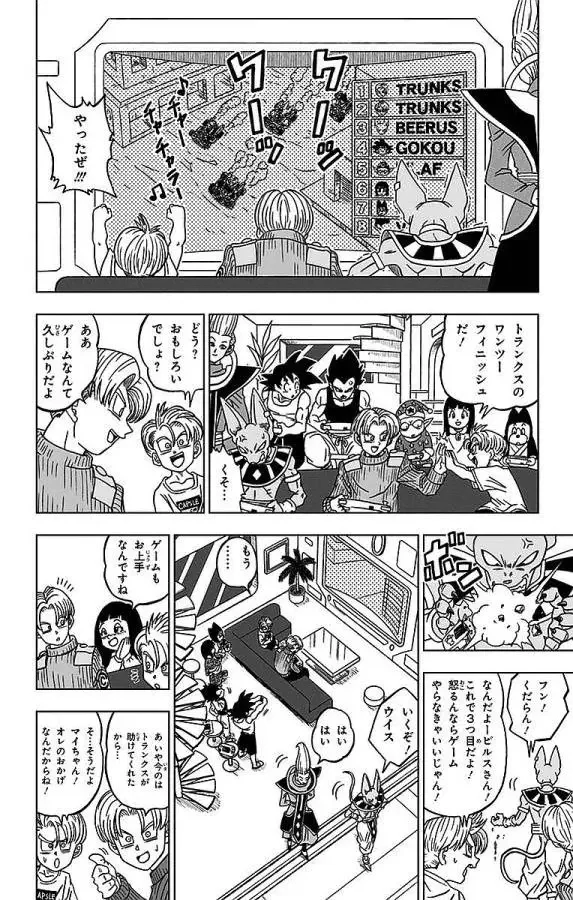Chapitre 17 — page 24