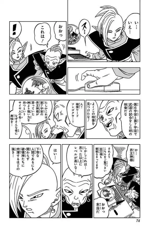 Chapitre 17 — page 28