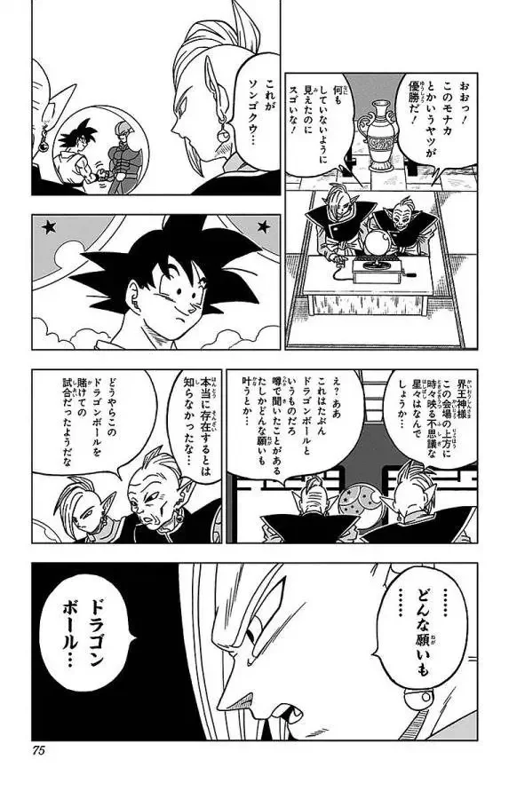 Chapitre 17 — page 29