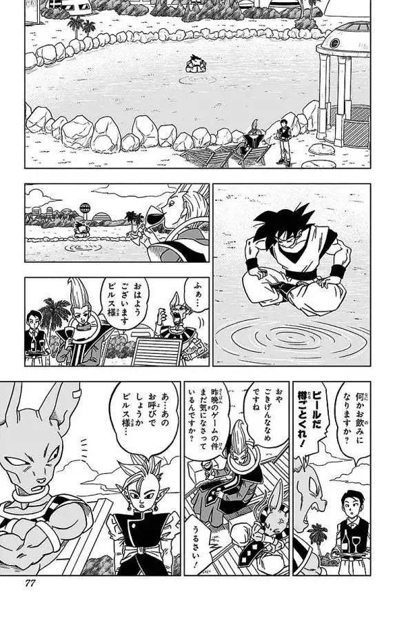 Chapitre 17 — page 31