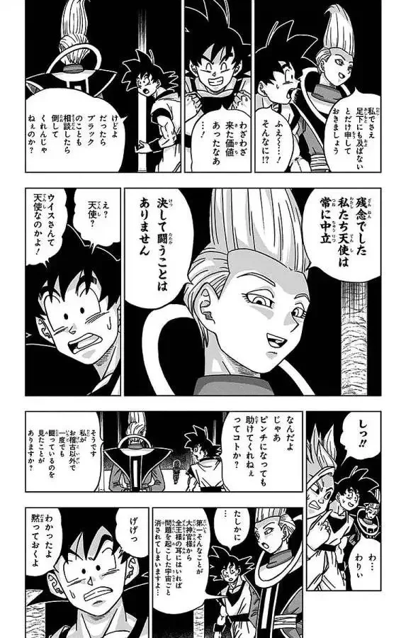 Chapitre 18 — page 3