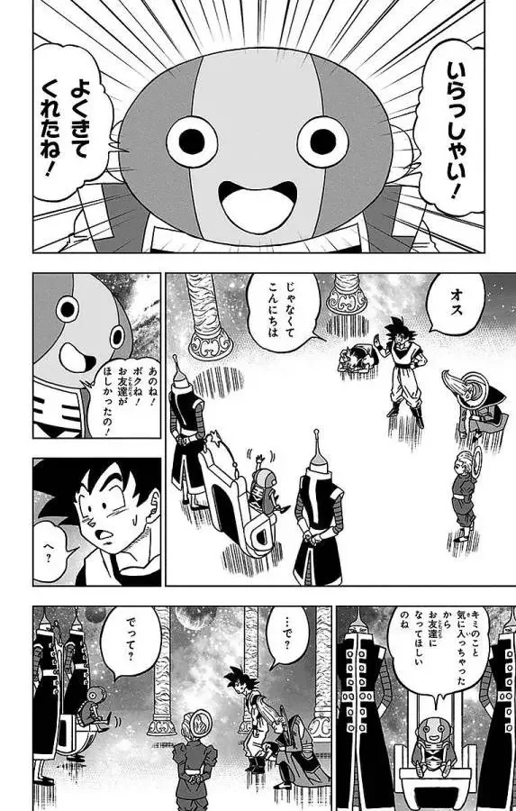 Chapitre 18 — page 4