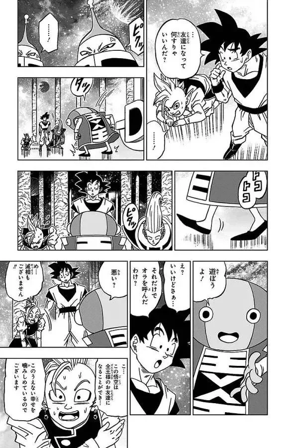Chapitre 18 — page 5