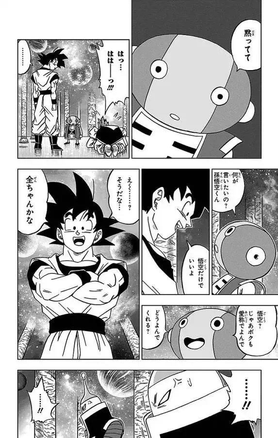 Chapitre 18 — page 6