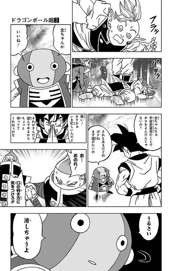 Chapitre 18 — page 7