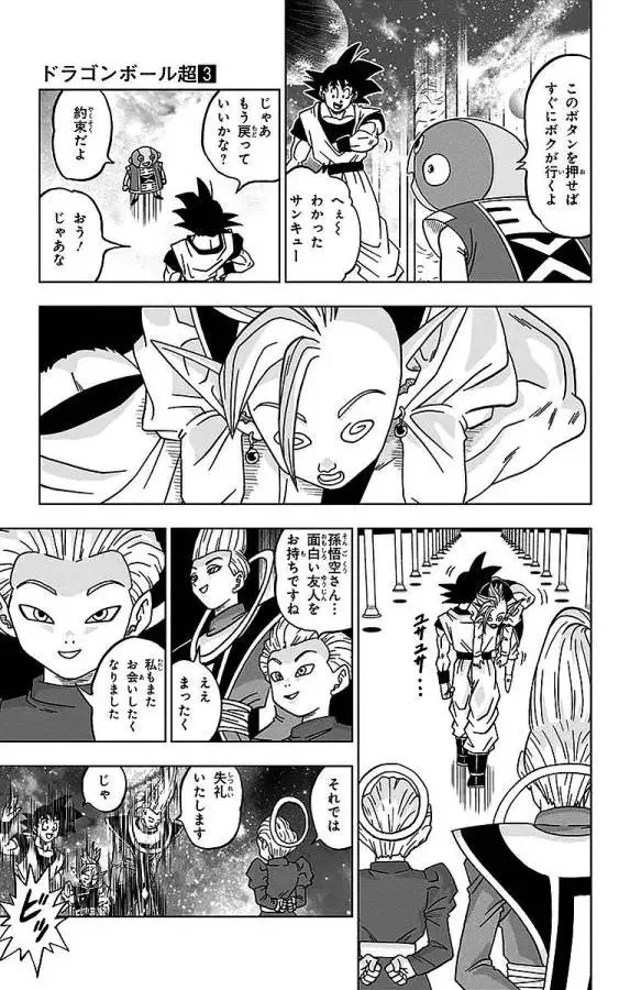 Chapitre 18 — page 9
