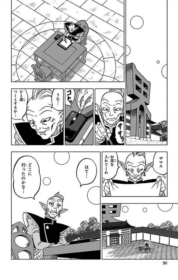 Chapitre 18 — page 10