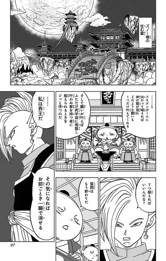 Chapitre 18 — page 11
