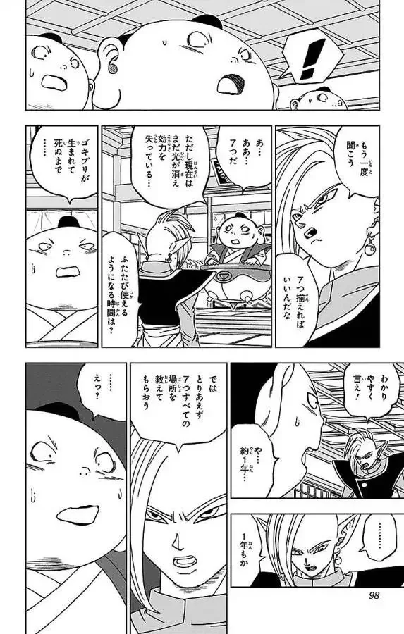 Chapitre 18 — page 12