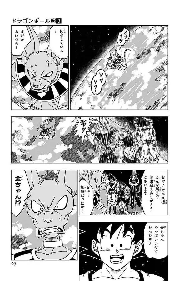 Chapitre 18 — page 13