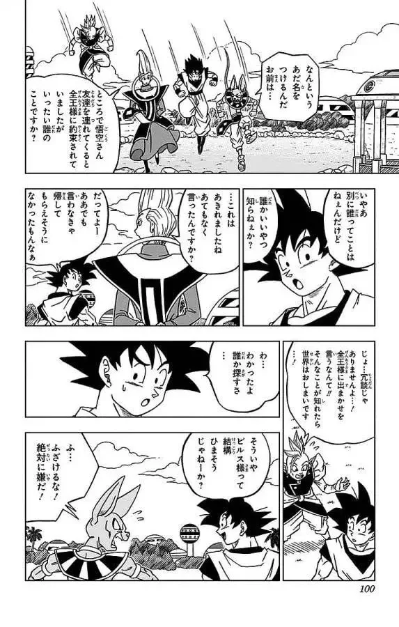 Chapitre 18 — page 14