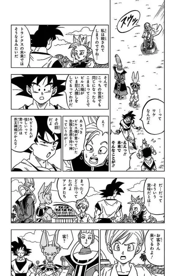 Chapitre 18 — page 16