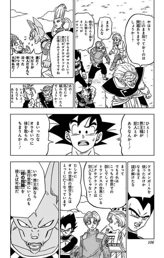 Chapitre 18 — page 20