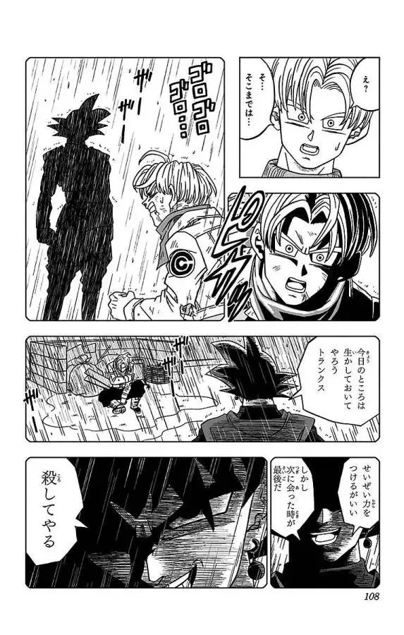 Chapitre 18 — page 22