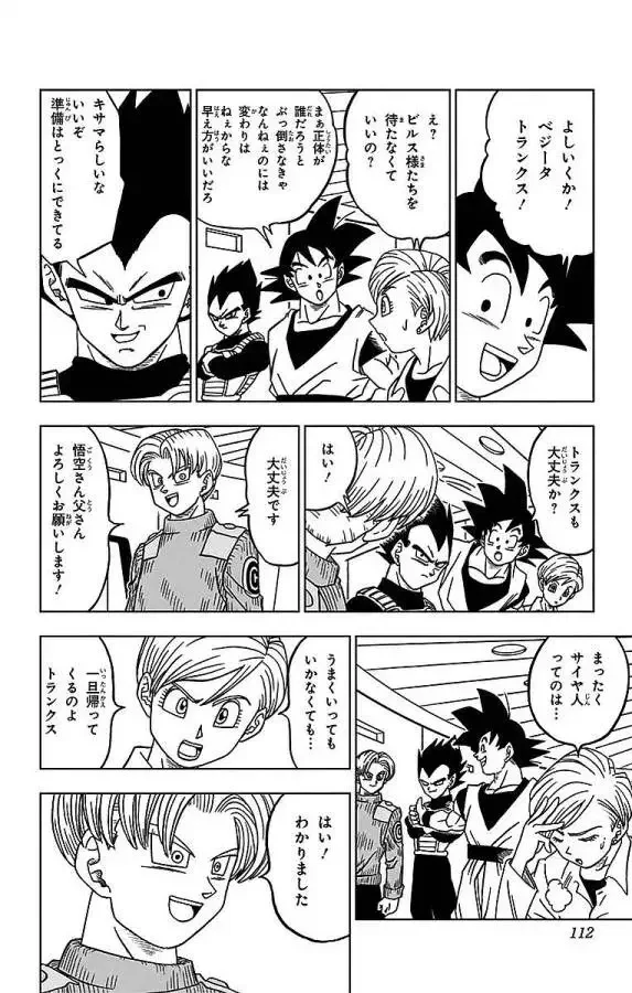 Chapitre 18 — page 26