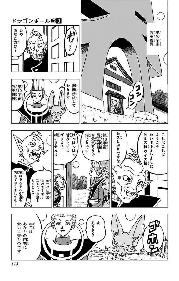 Chapitre 18 — page 27