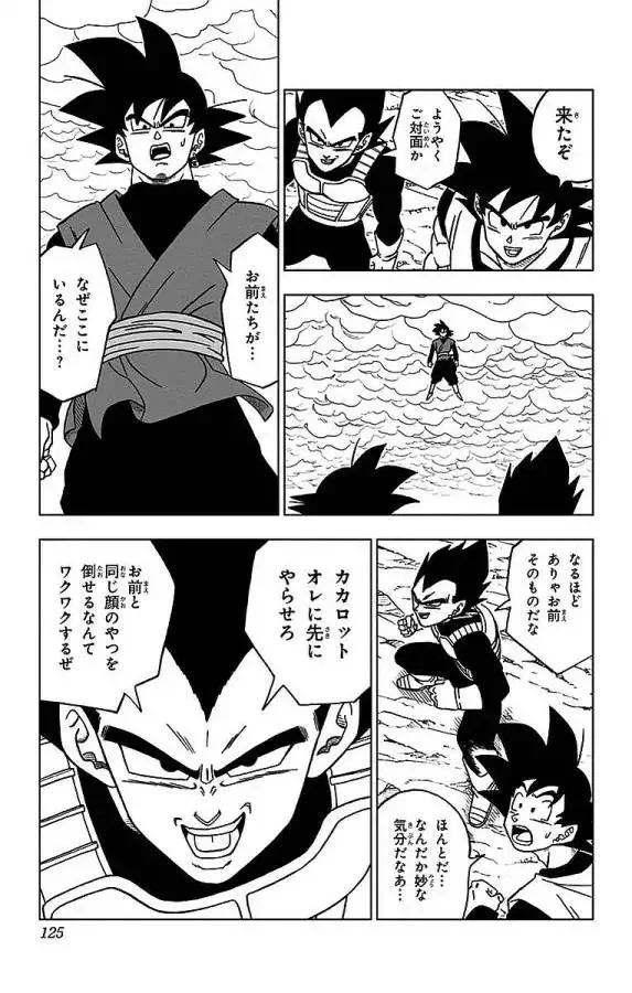 Chapitre 18 — page 39