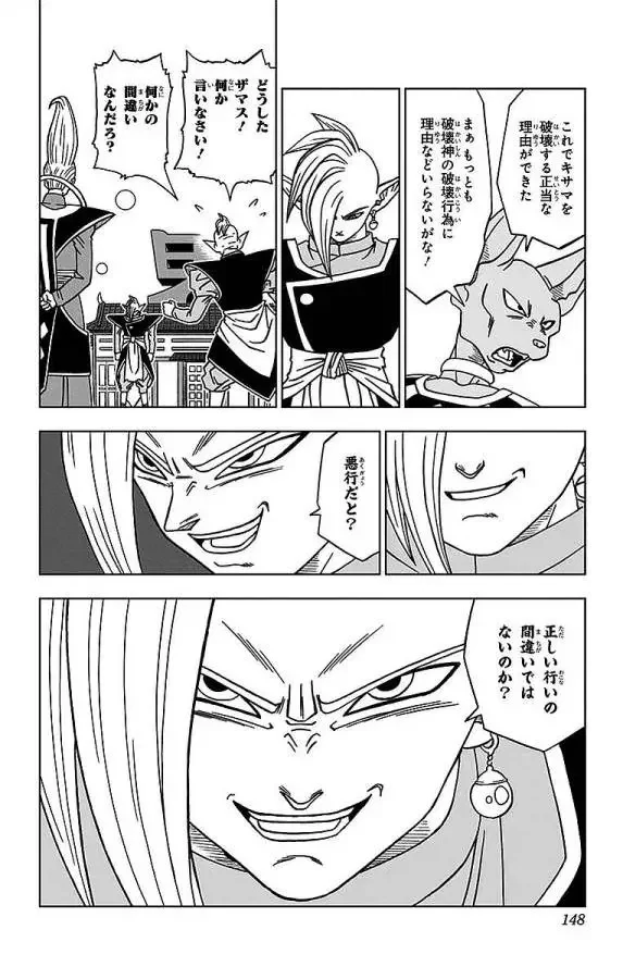 Chapitre 19 — page 22