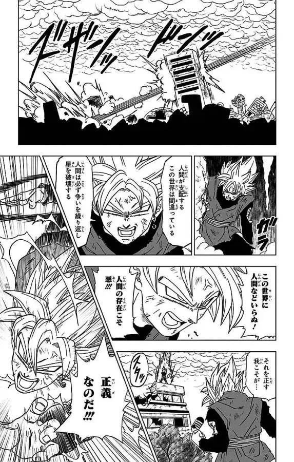 Chapitre 19 — page 23
