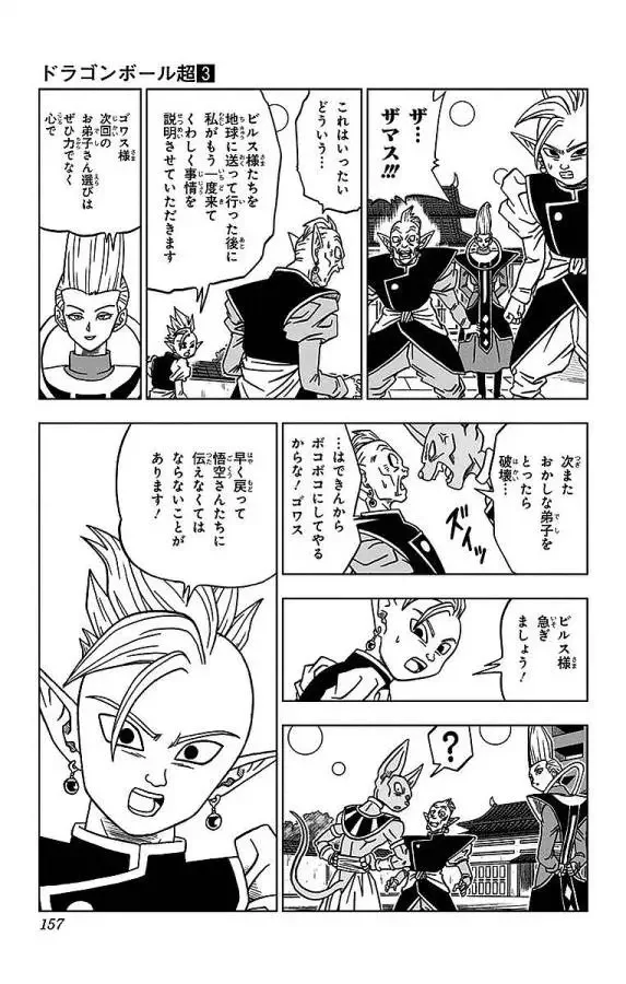 Chapitre 19 — page 31