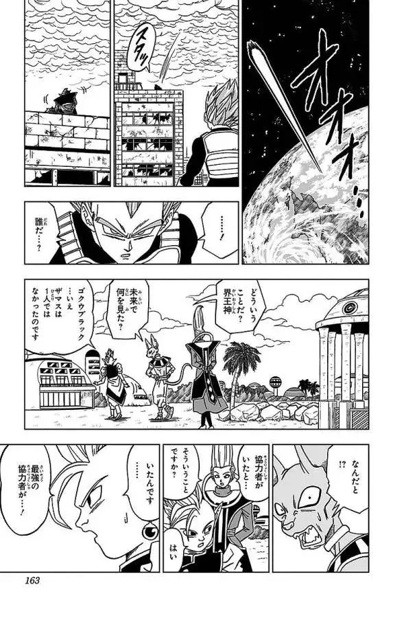 Chapitre 19 — page 37