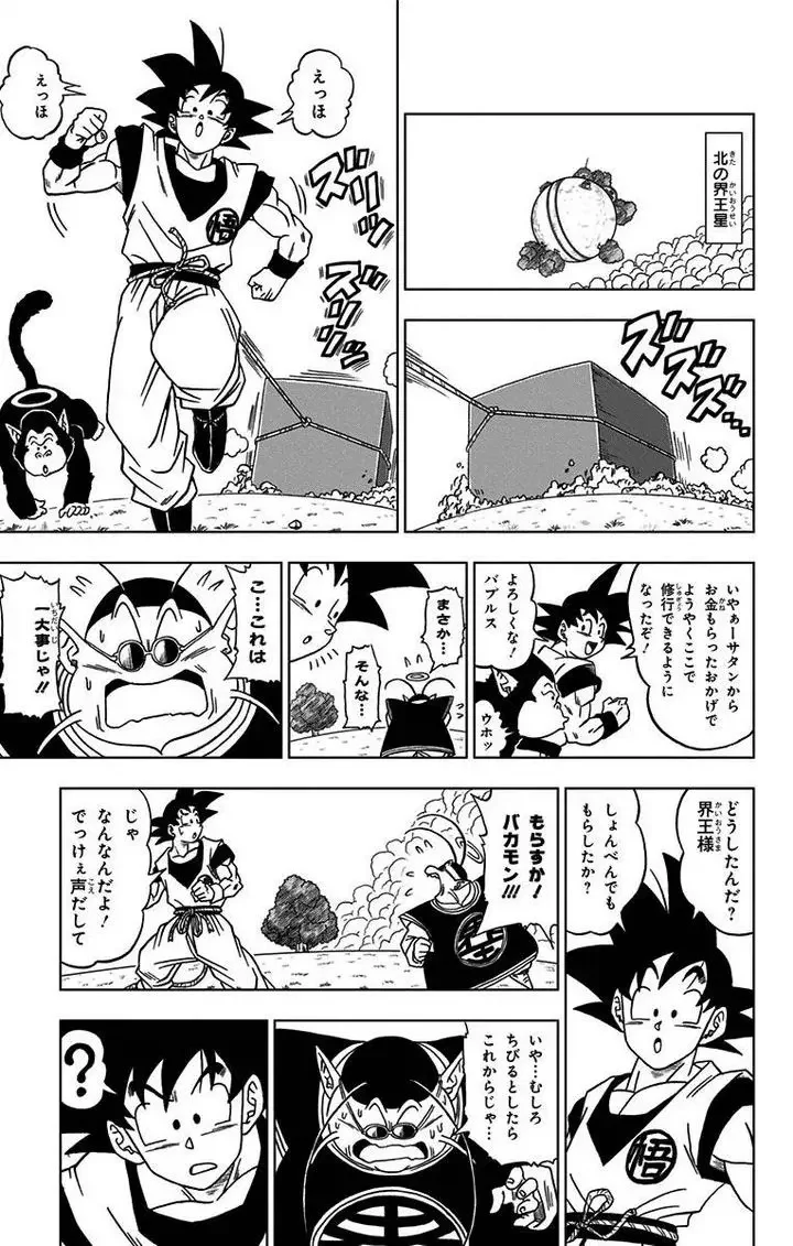 Chapitre 2 — page 3