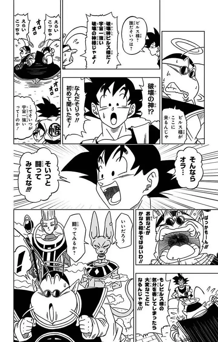 Chapitre 2 — page 4