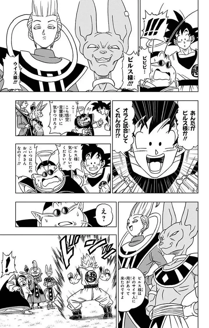 Chapitre 2 — page 5