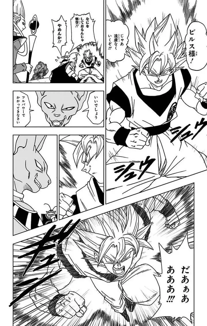 Chapitre 2 — page 6