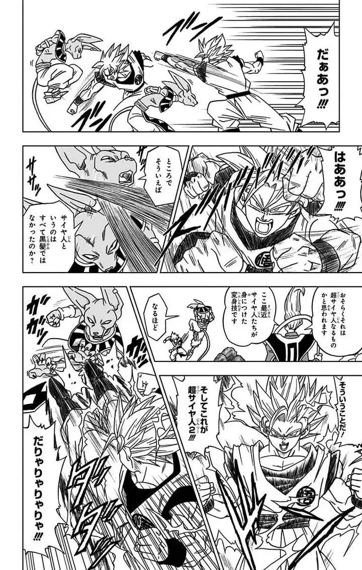 Chapitre 2 — page 8