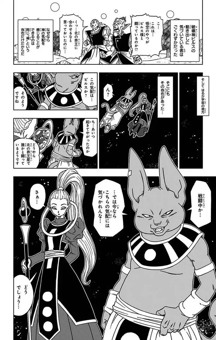 Chapitre 2 — page 10