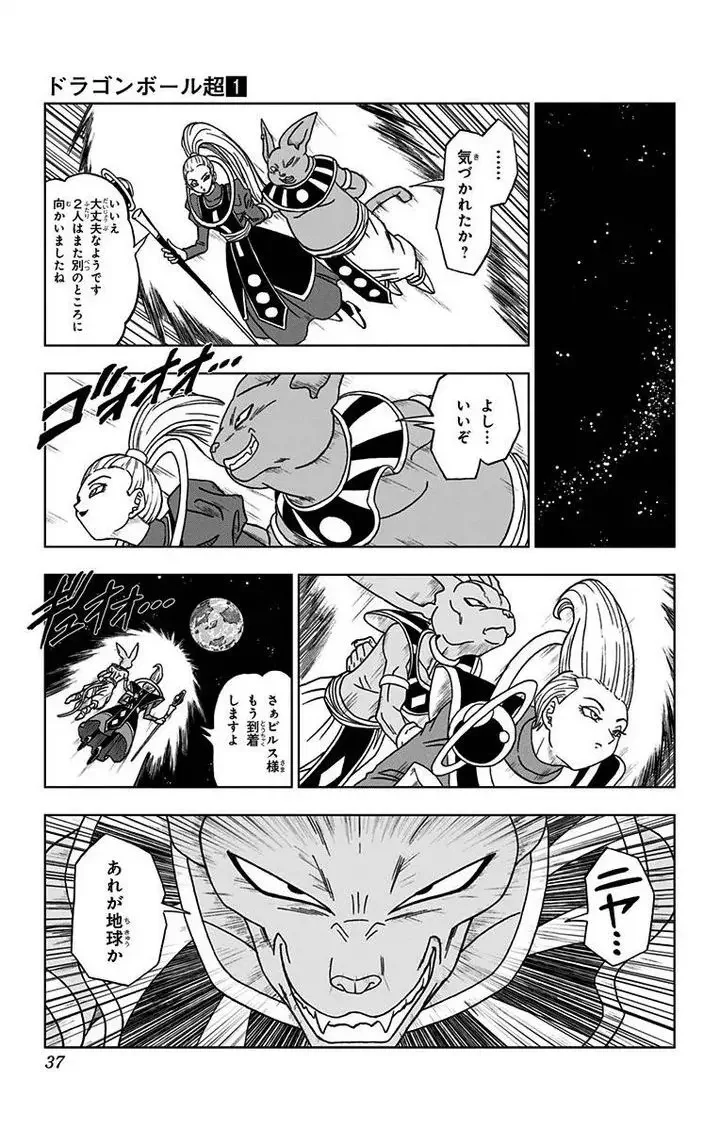 Chapitre 2 — page 15