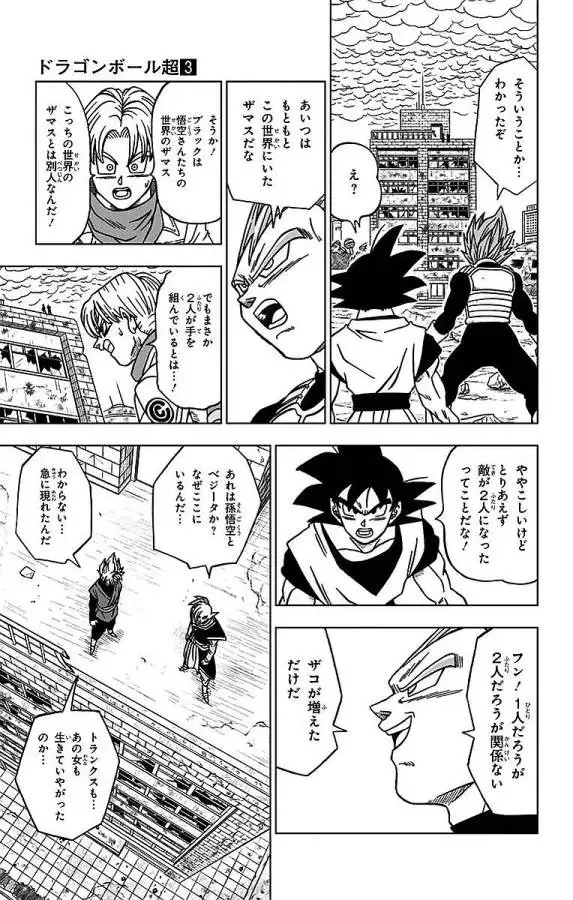 Chapitre 20 — page 3