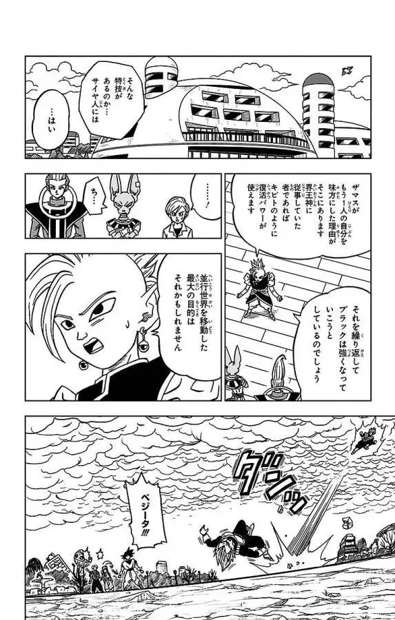 Chapitre 20 — page 12