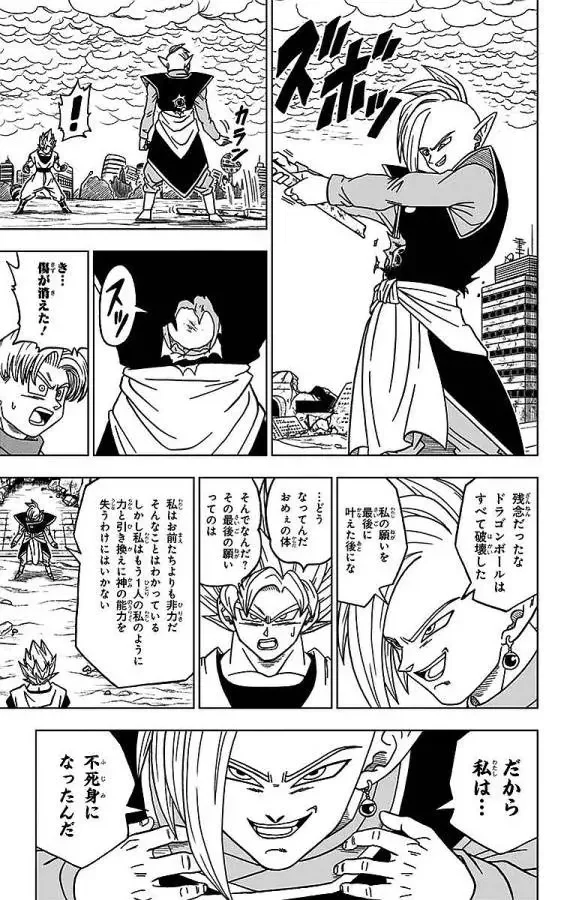 Chapitre 20 — page 25