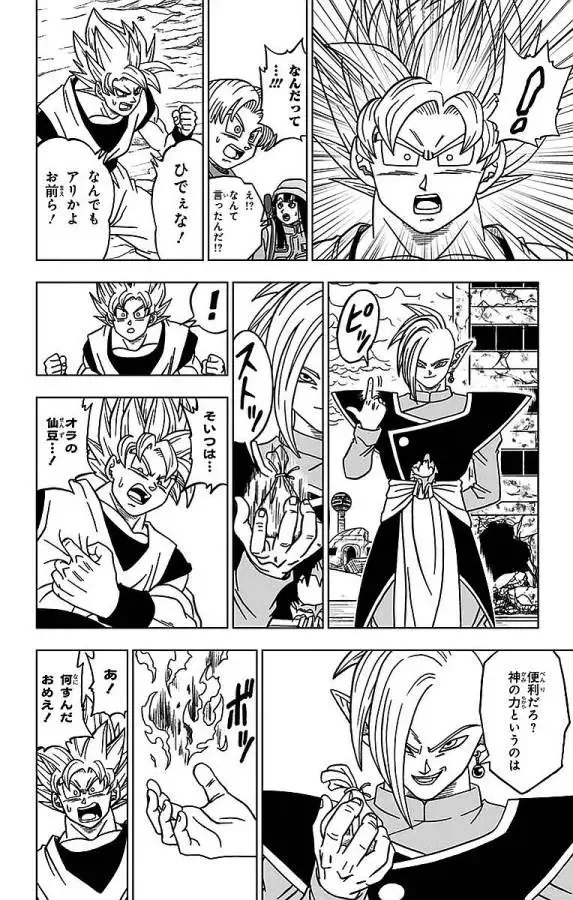 Chapitre 20 — page 26