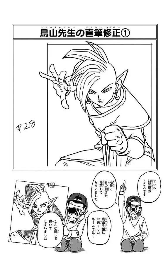 Chapitre 20 — page 40